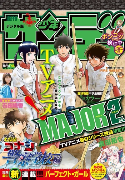 Cover of No. 46, 2019