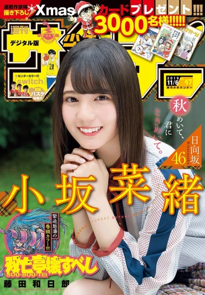 Cover of No. 47, 2019
