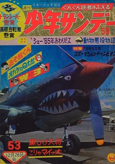 Cover of No. 53, 1965