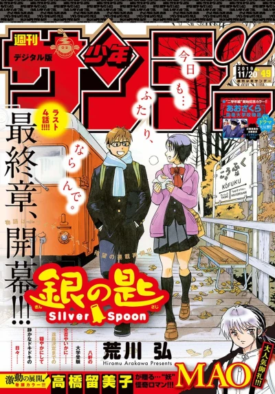 Cover of No. 49, 2019
