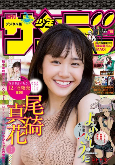 Cover of No. 51, 2019