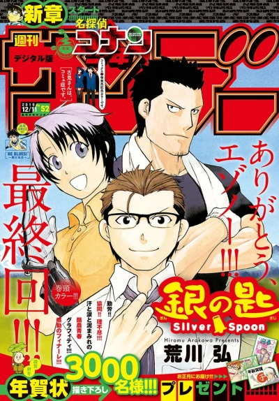 Cover of No. 52, 2019