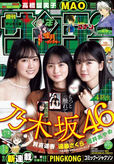 Cover of No. 2-3, 2020