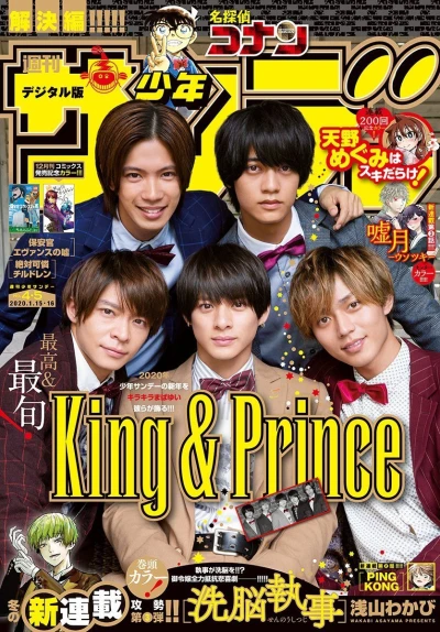 Cover of No. 4-5, 2020