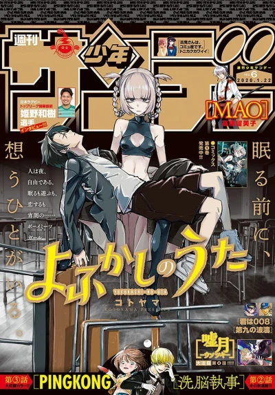 Cover of No. 6, 2020