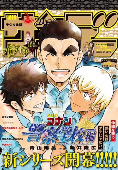 Cover of No. 10, 2020