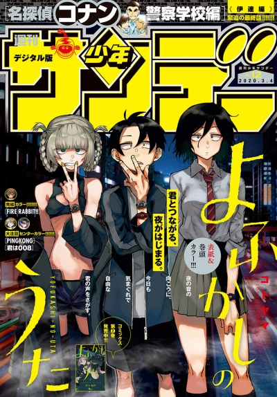 Cover of No. 12, 2020