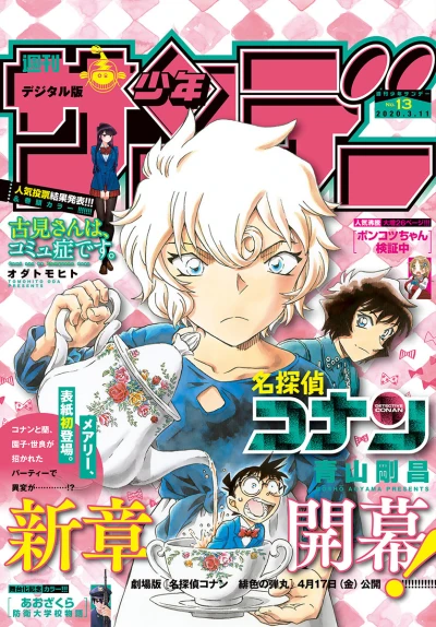 Cover of No. 13, 2020