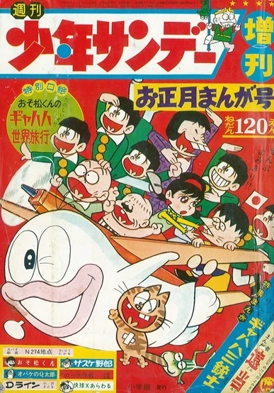 Cover of Volume #358