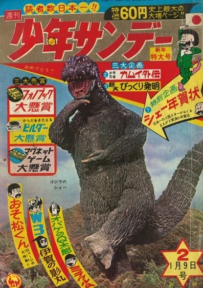 Cover of No. 2, 1966