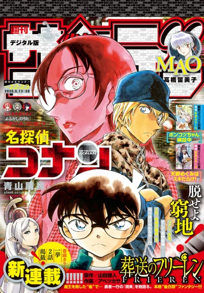 Cover of No. 22-23, 2020