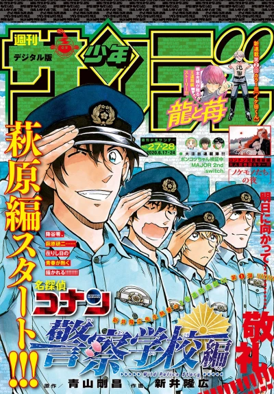 Cover of No. 27-28, 2020