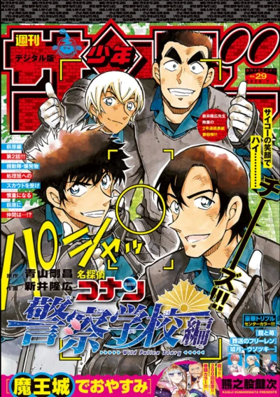 Cover of No. 29, 2020