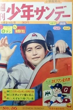 Cover of No. 36, 1959