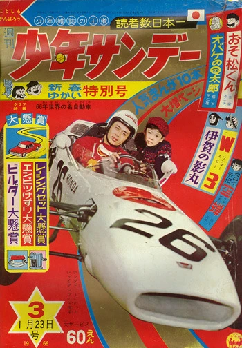 Cover of No. 3, 1966