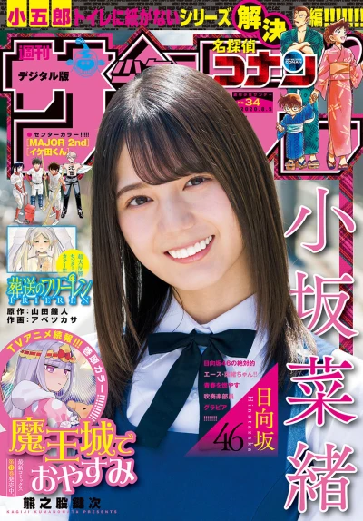 Cover of No. 34, 2020