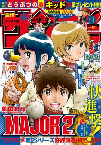 Cover of No. 40, 2020