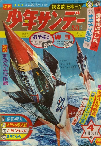 Cover of No. 4, 1966