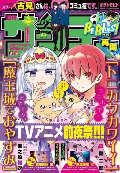 Cover of No. 43, 2020