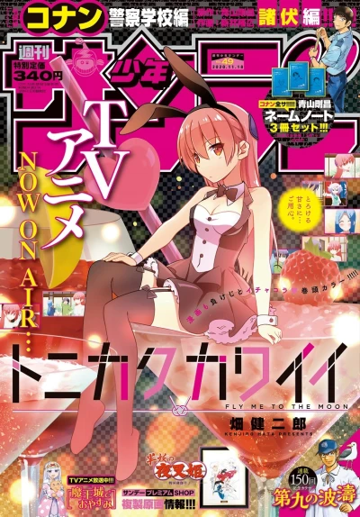 Cover of No. 49, 2020