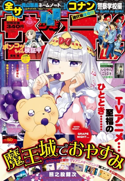 Cover of No. 50, 2020