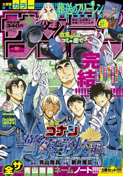 Cover of No. 51, 2020