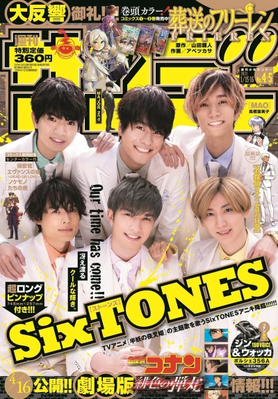 Cover of No. 4-5, 2021