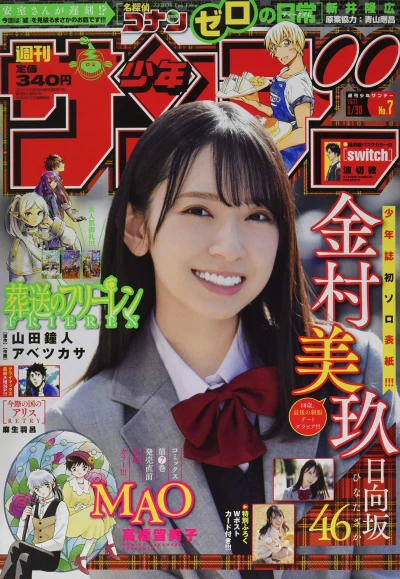 Cover of No. 7, 2021