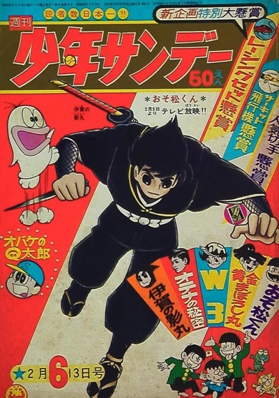 Cover of No. 6, 1966