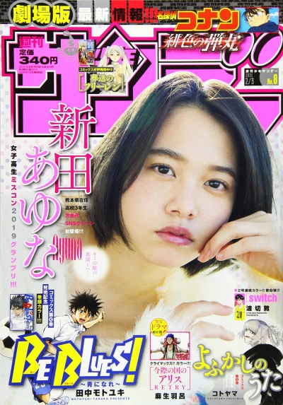 Cover of No. 8, 2021