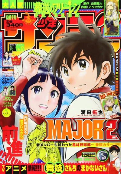 Cover of No. 12, 2021