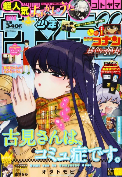 Cover of No. 13, 2021