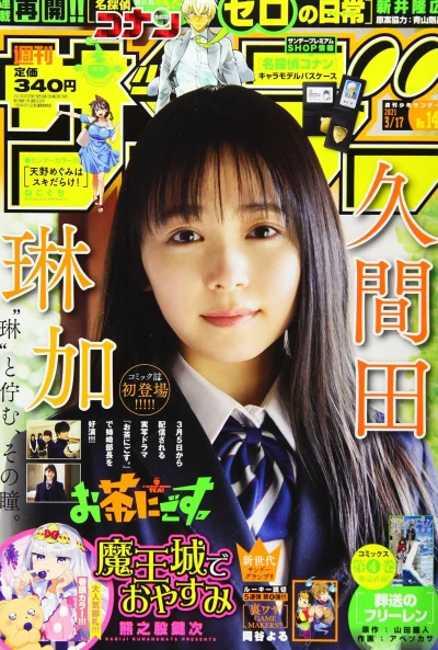 Cover of No. 14, 2021