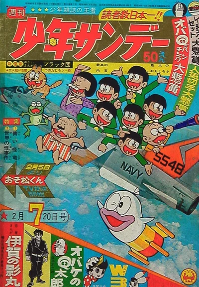 Cover of No. 7, 1966