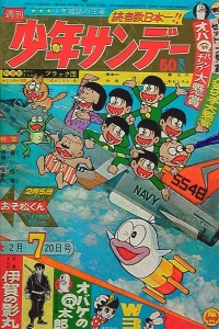 No. 7, 1966
