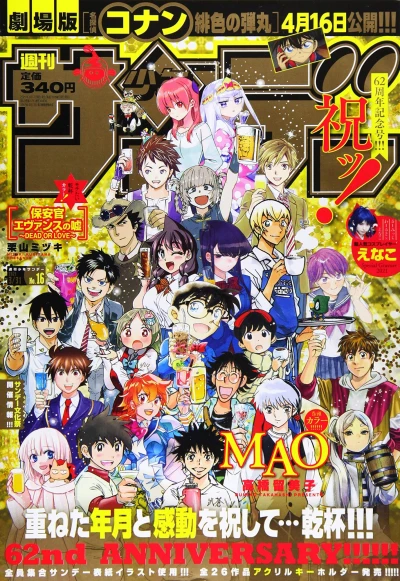 Cover of No. 16, 2021