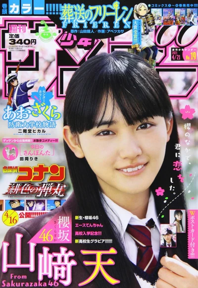 Cover of No. 19, 2021