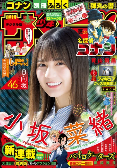 Cover of No. 22-23, 2021
