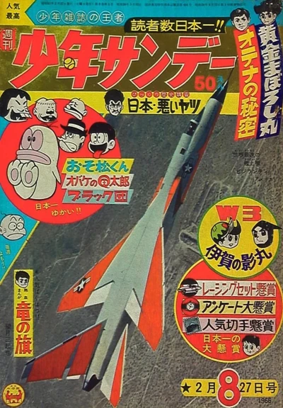 Cover of No. 8, 1966
