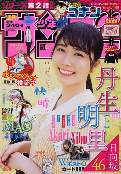 Cover of No. 27, 2021