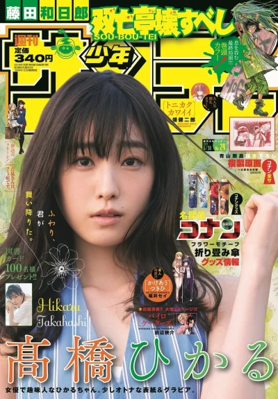 Cover of No. 29, 2021