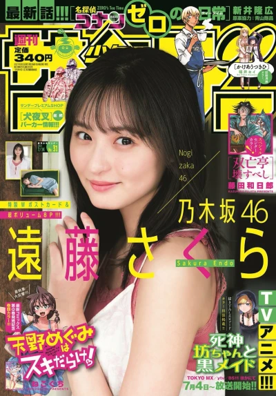 Cover of No. 31, 2021