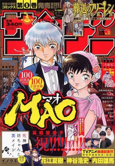 Cover of No. 32, 2021