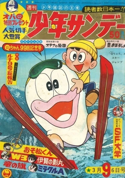 Cover of No. 9, 1966