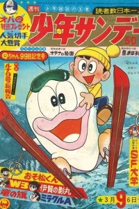 No. 9, 1966