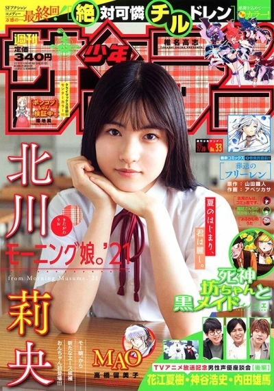 Cover of No. 33, 2021