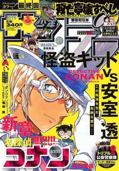 Cover of No. 34, 2021