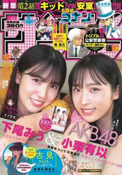 Cover of No. 35, 2021