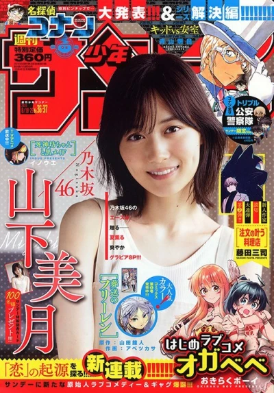 Cover of No. 36-37, 2021