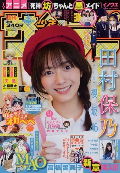 Cover of No. 38, 2021